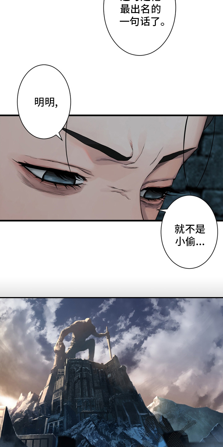 苍兽大人漫画,第115章：走着瞧吧2图