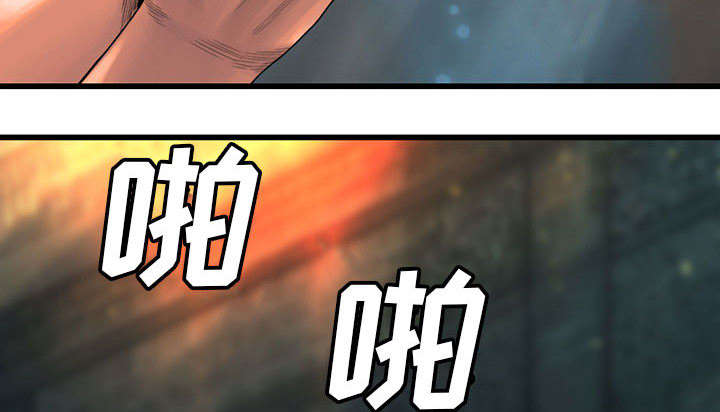 苍兽大人漫画,第47章：阴谋2图