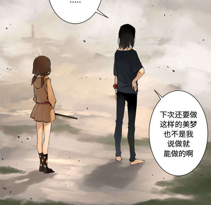 苍兽大人漫画,第5章：脚上的叶片1图