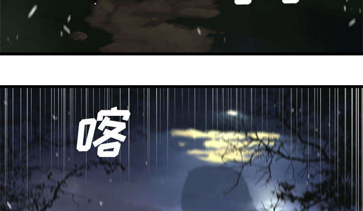 苍兽大人漫画,第11章：中二技能1图