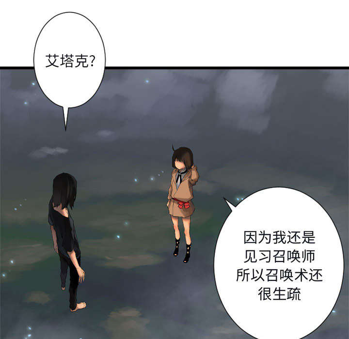 苍兽大人漫画,第13章：现实与想象1图