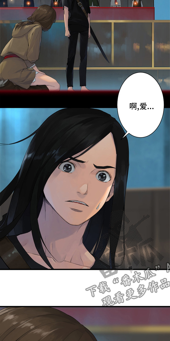苍兽大人漫画,第172章：大义1图