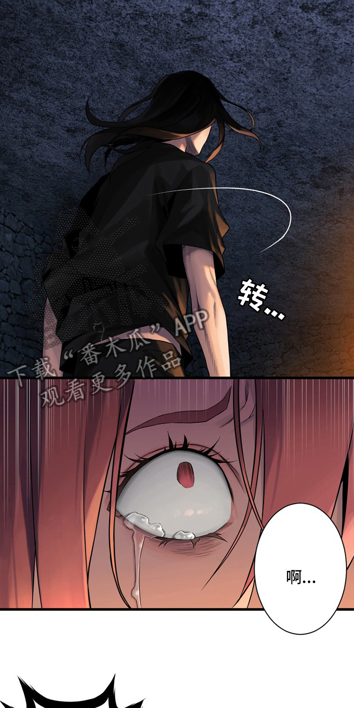 苍兽大人漫画,第88章：伟大1图