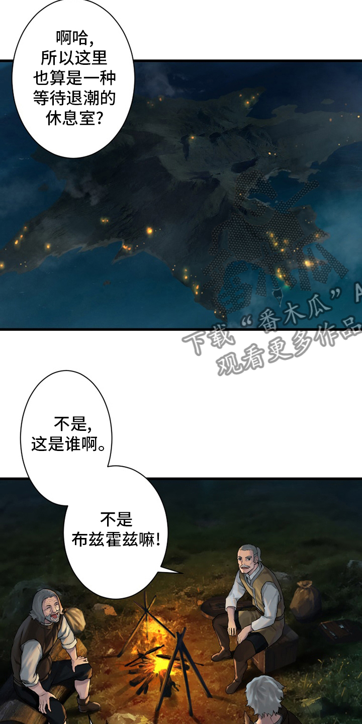 苍兽大人漫画,第105章：沉睡大海1图