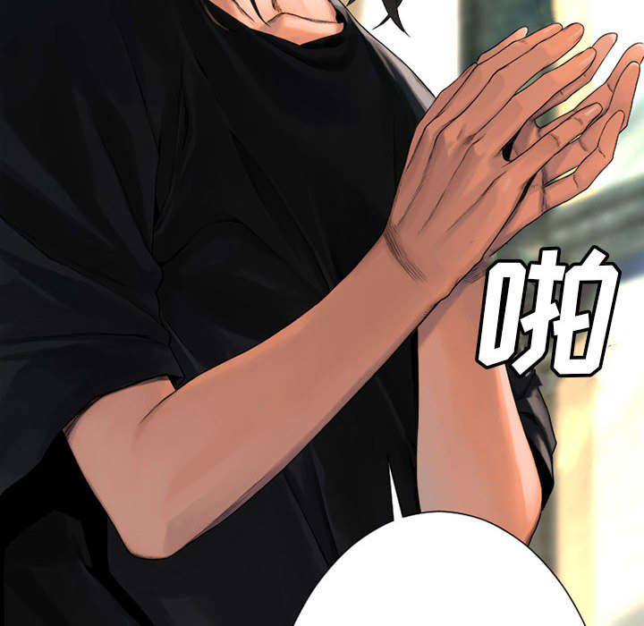 苍兽大人漫画,第47章：阴谋2图