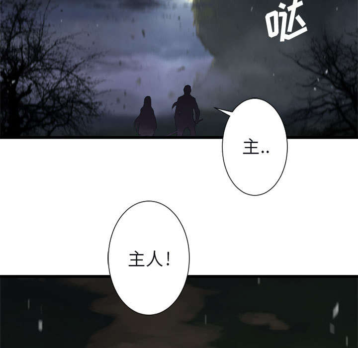苍兽大人漫画,第11章：中二技能2图