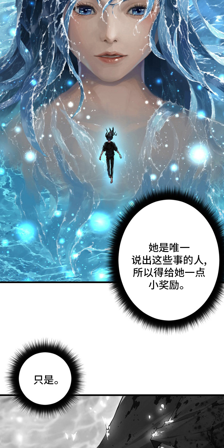 苍兽大人漫画,第183章：最后一次召唤2图