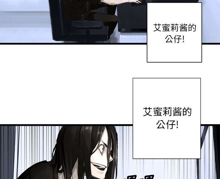 苍兽大人漫画,第15章：简单的幸福1图