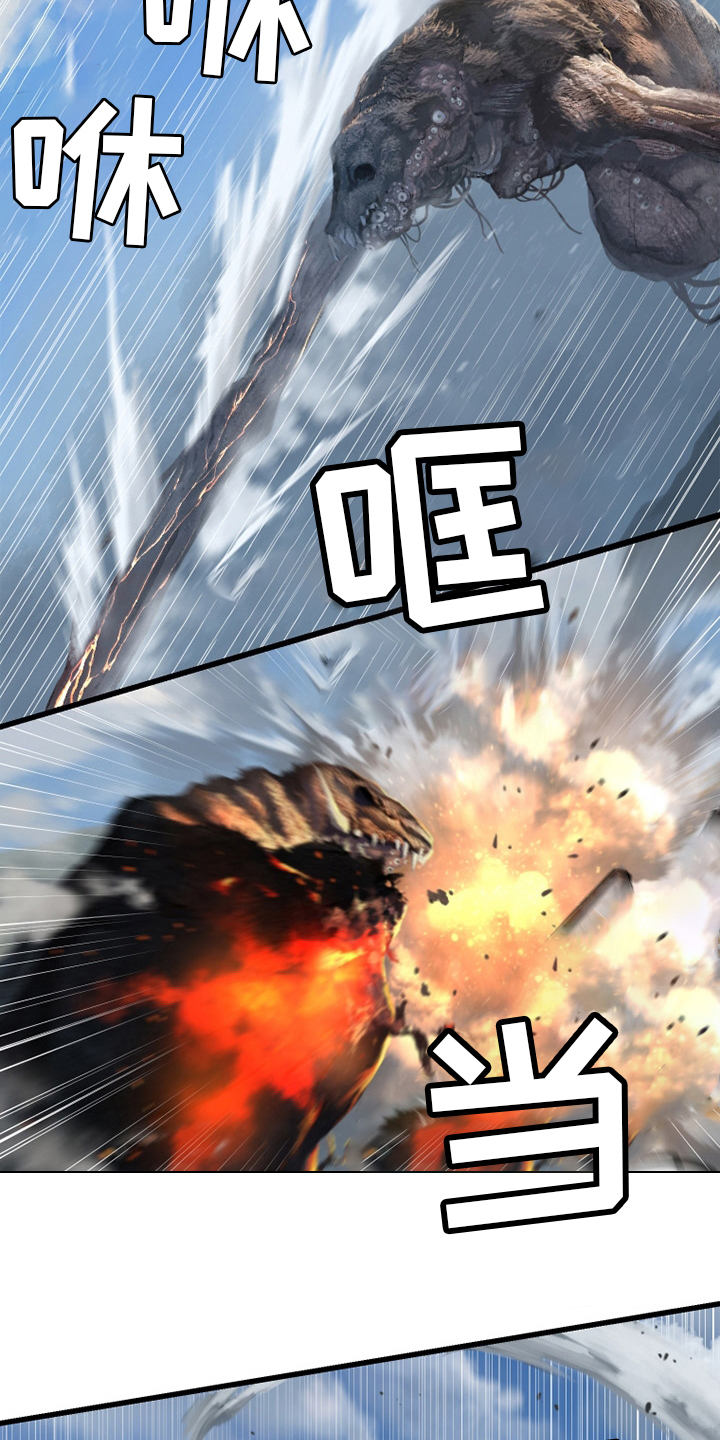 苍兽大人漫画,第117章：触手2图
