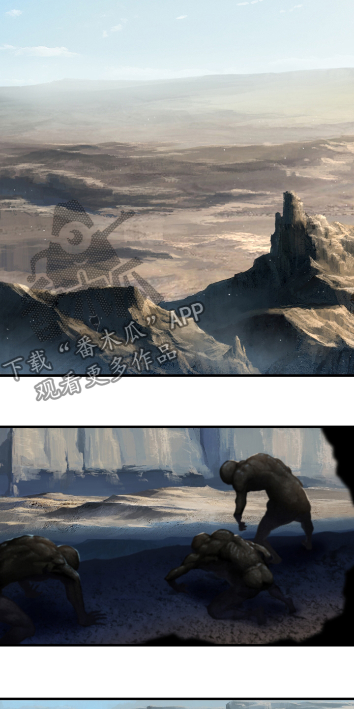 苍兽大人漫画,第111章：被诅咒的生命体2图