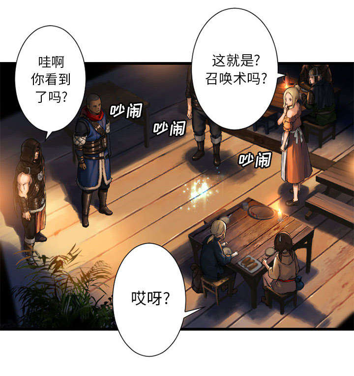 苍兽大人漫画,第50章：风餐露宿1图