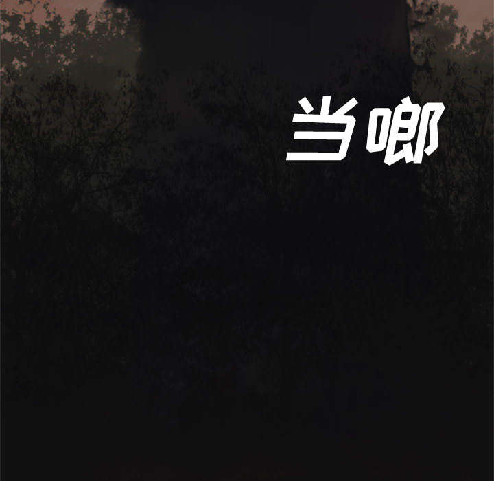 苍兽大人漫画,第8章：亡者来临2图