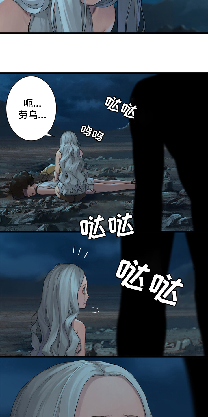 苍兽大人漫画,第128章：祈祷2图