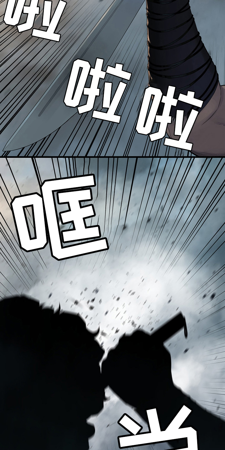 苍兽大人漫画,第159章：等着你2图