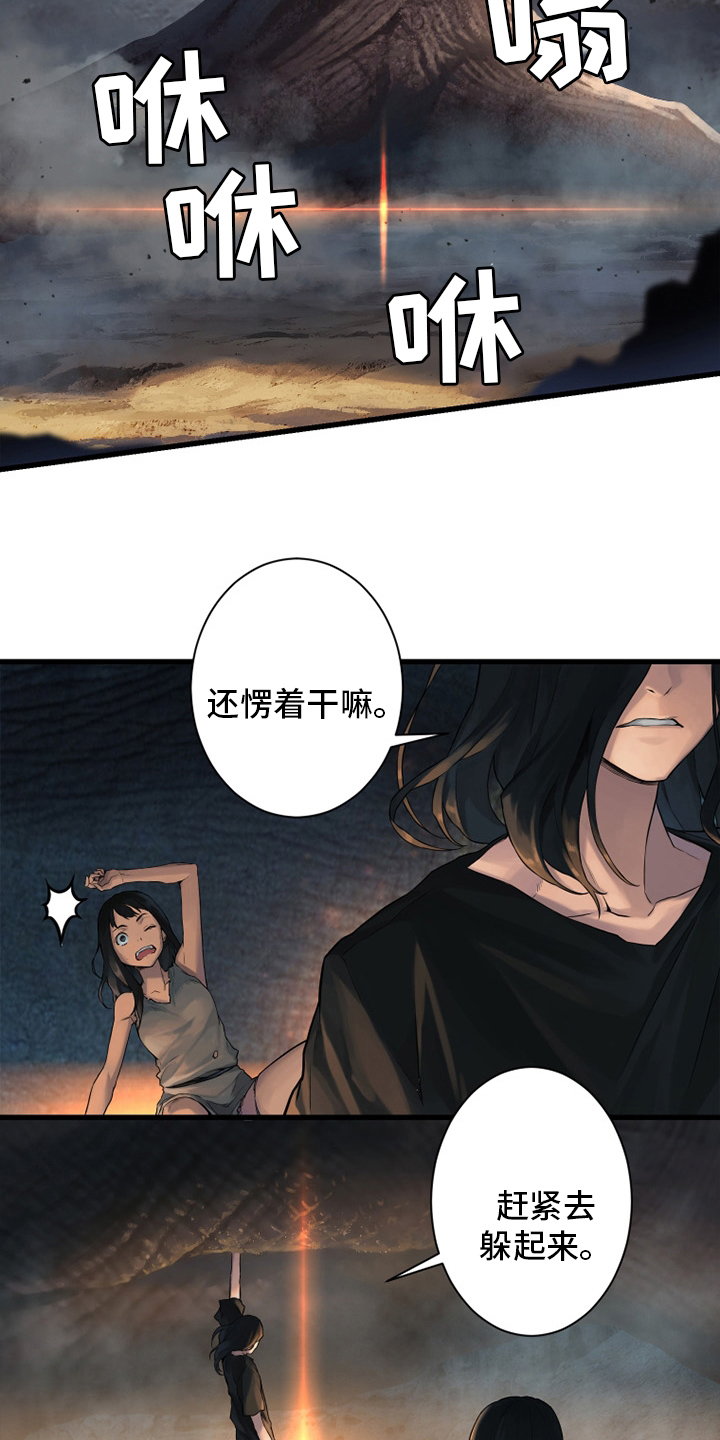 苍兽大人漫画,第117章：触手2图