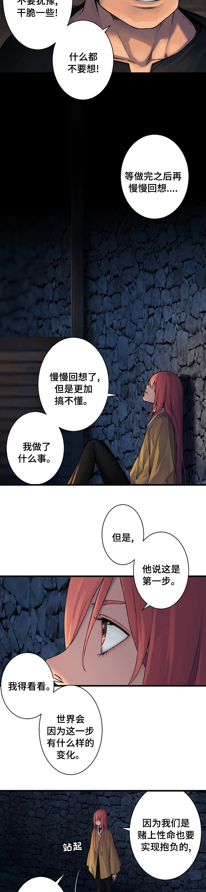 苍兽大人漫画,第81章：新再生魔力1图