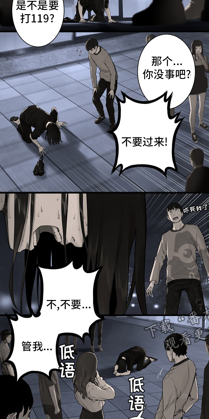 苍兽大人漫画,第86章：消失了2图