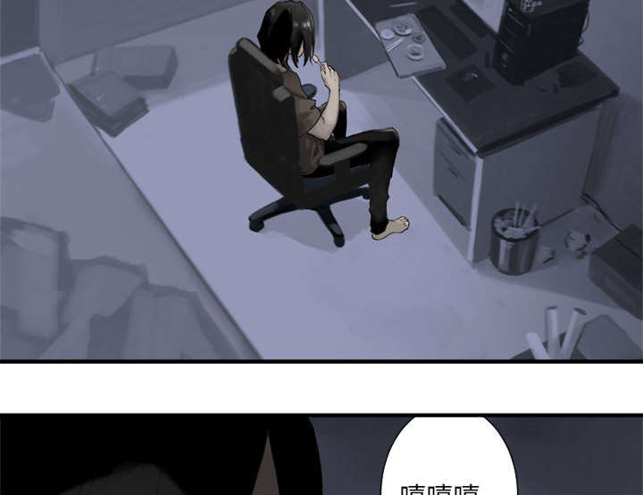 苍兽大人漫画,第1章：人言可畏2图