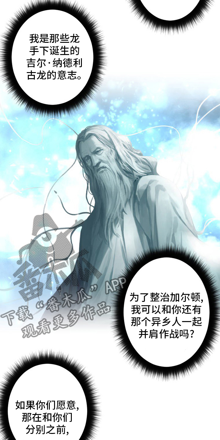 苍兽大人漫画,第148章：擦擦1图
