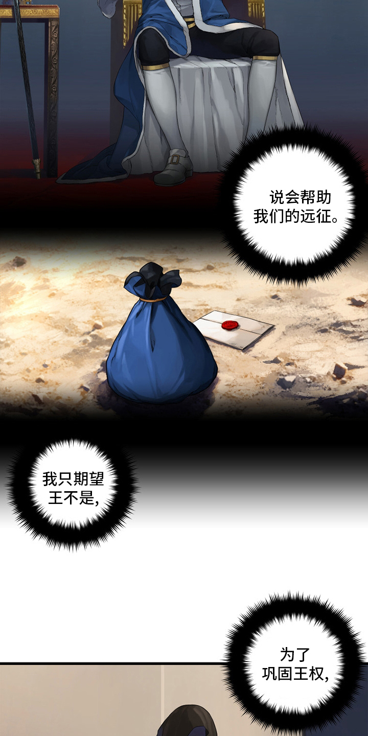 苍兽大人漫画,第170章：有趣2图