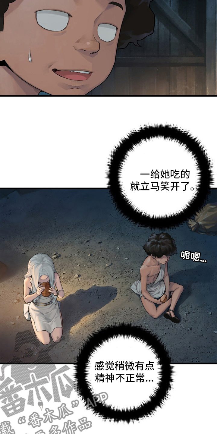 苍兽大人漫画,第122章：必须去那里2图