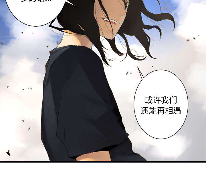 苍兽大人漫画,第5章：脚上的叶片1图