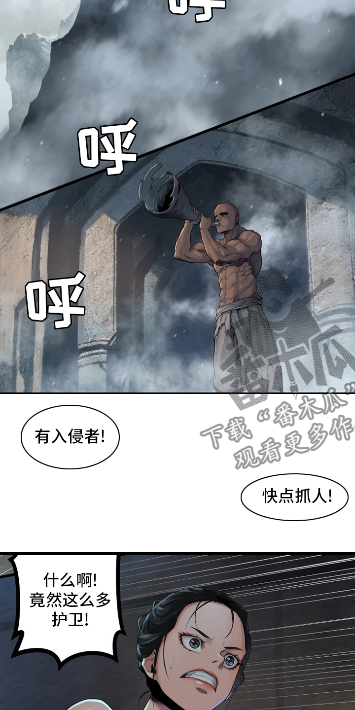苍兽大人漫画,第119章：不见了2图