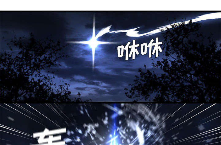 苍兽大人漫画,第35章：难缠1图