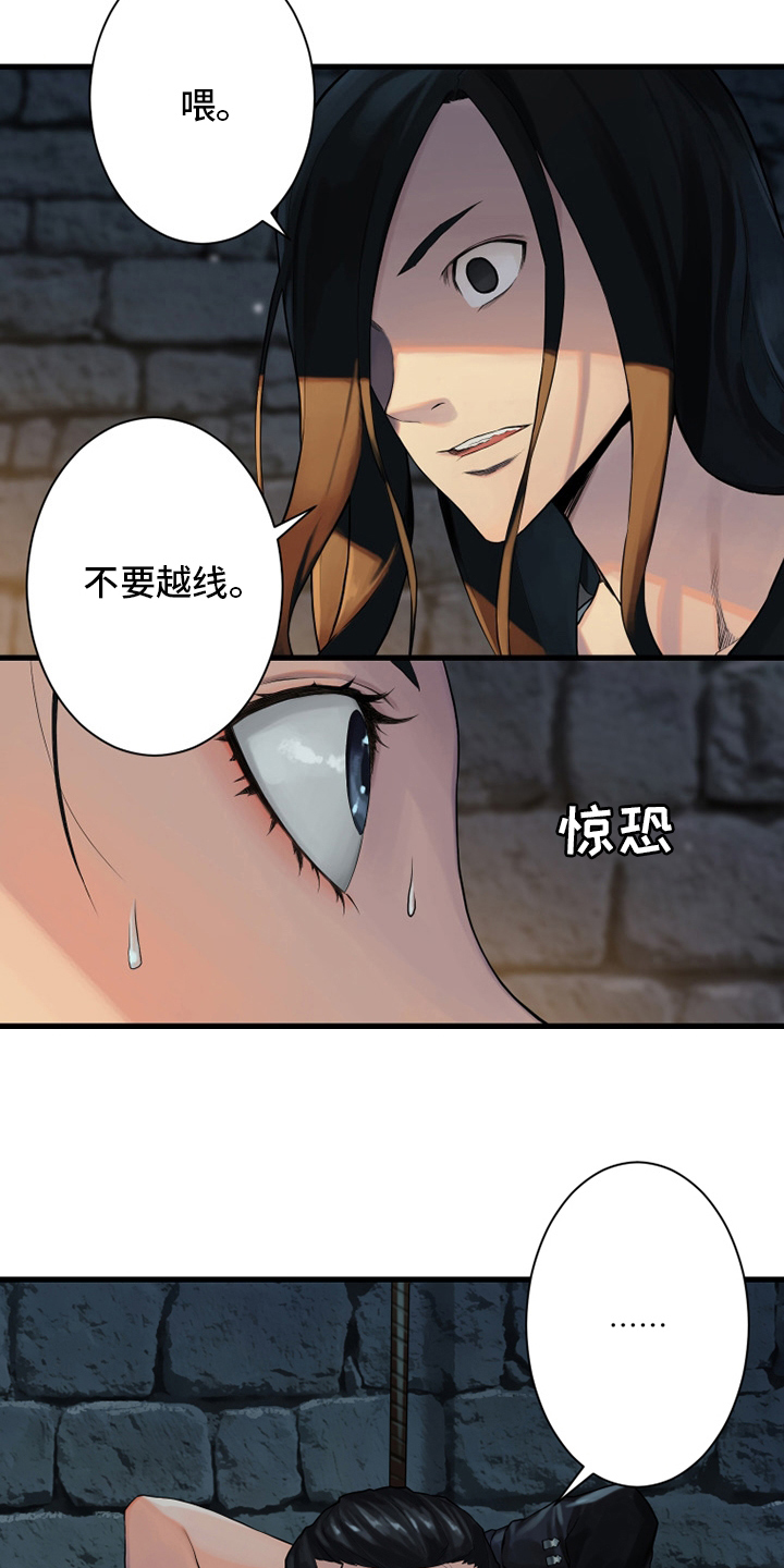 苍兽大人漫画,第110章：贝尔特丽丝1图