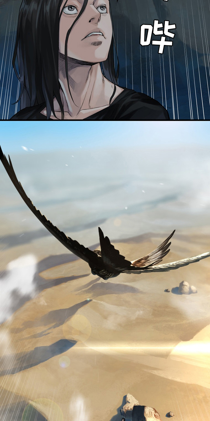 苍兽大人漫画,第108章：高迪之塔1图