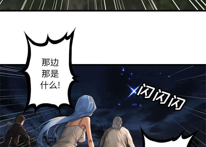 苍兽大人漫画,第35章：难缠2图