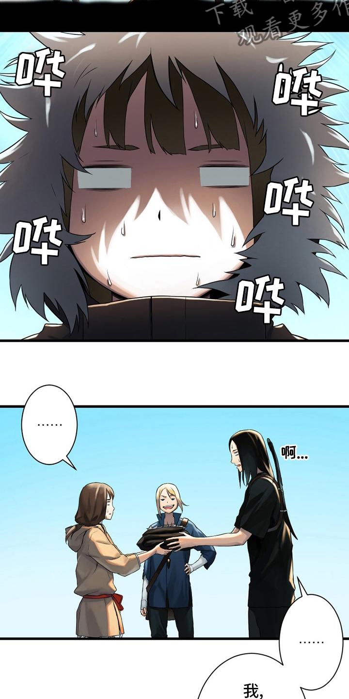 苍兽大人漫画,第106章：莉莉2图