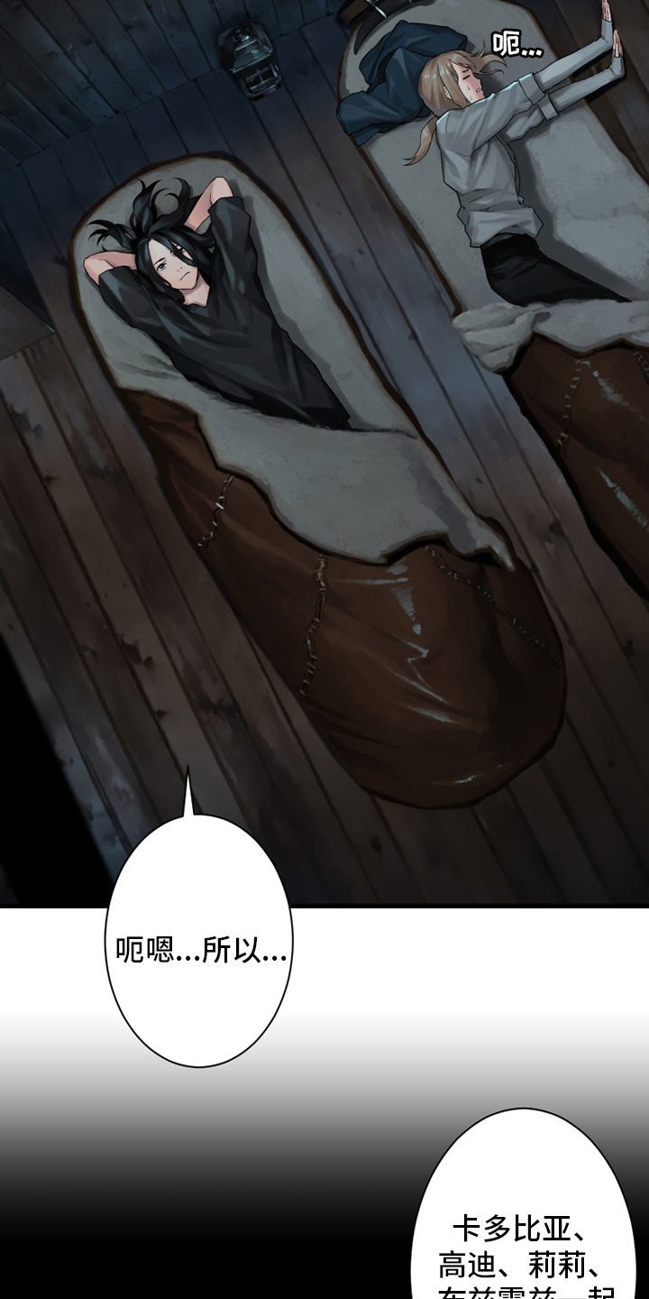 苍兽大人漫画,第106章：莉莉2图