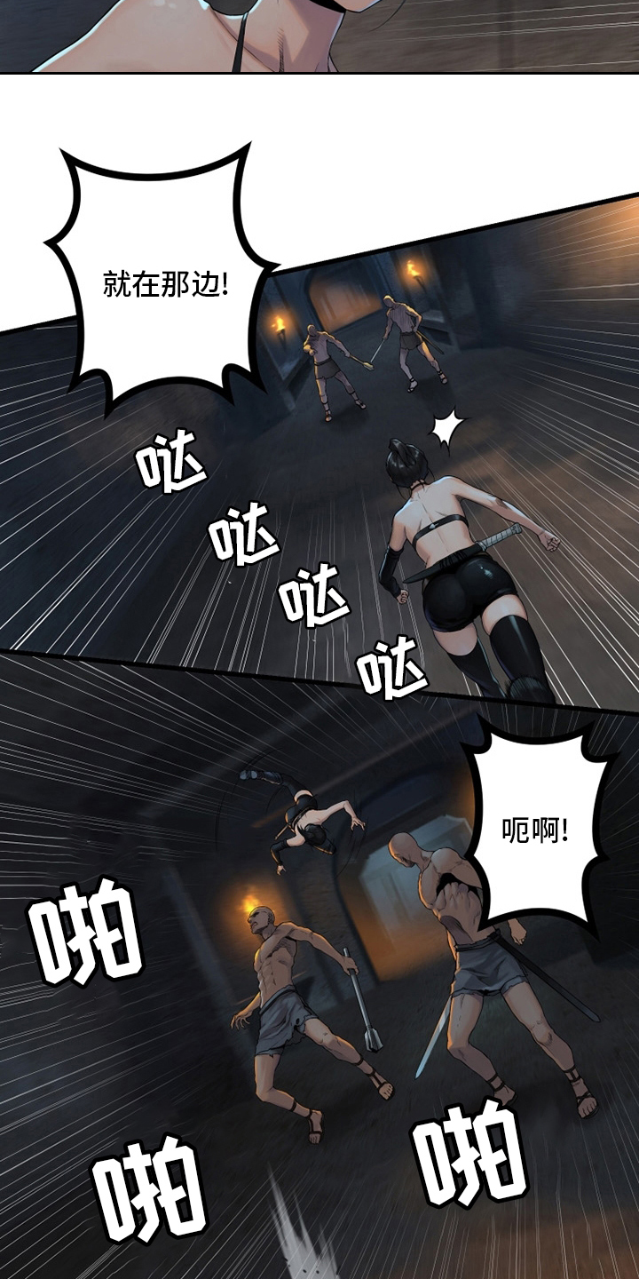 苍兽大人漫画,第119章：不见了1图