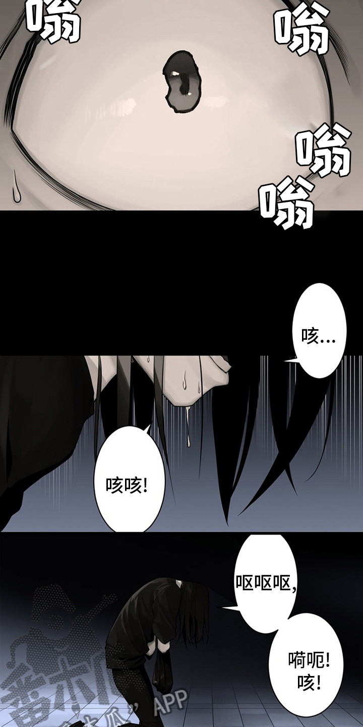 苍兽大人漫画,第86章：消失了1图