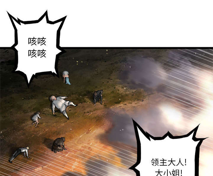 苍兽大人漫画,第37章：迎面而来的技能1图