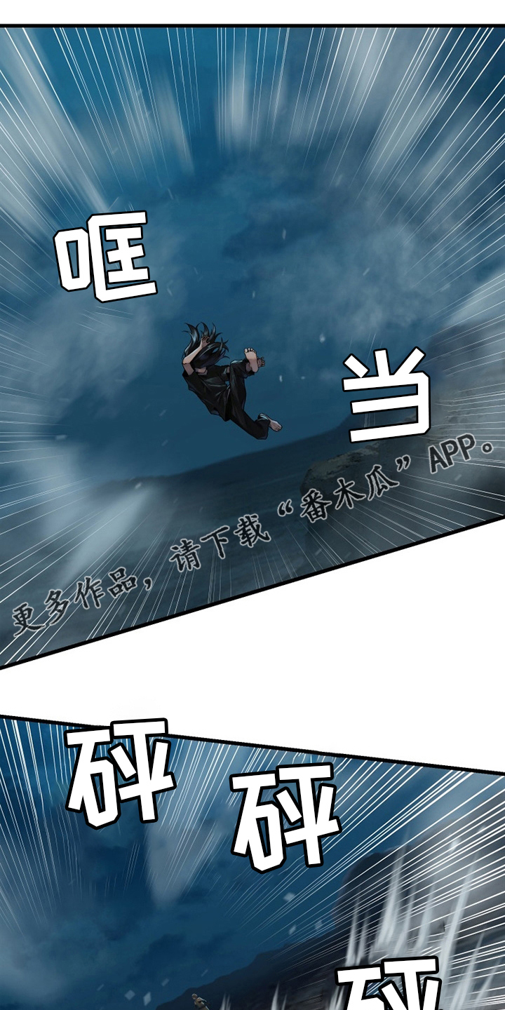 苍兽大人漫画,第139章：古龙的意志1图