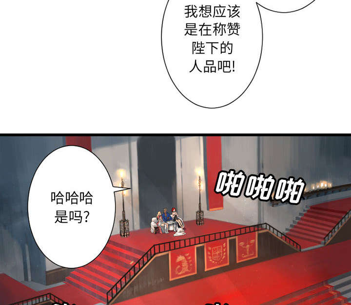 苍兽大人漫画,第47章：阴谋2图