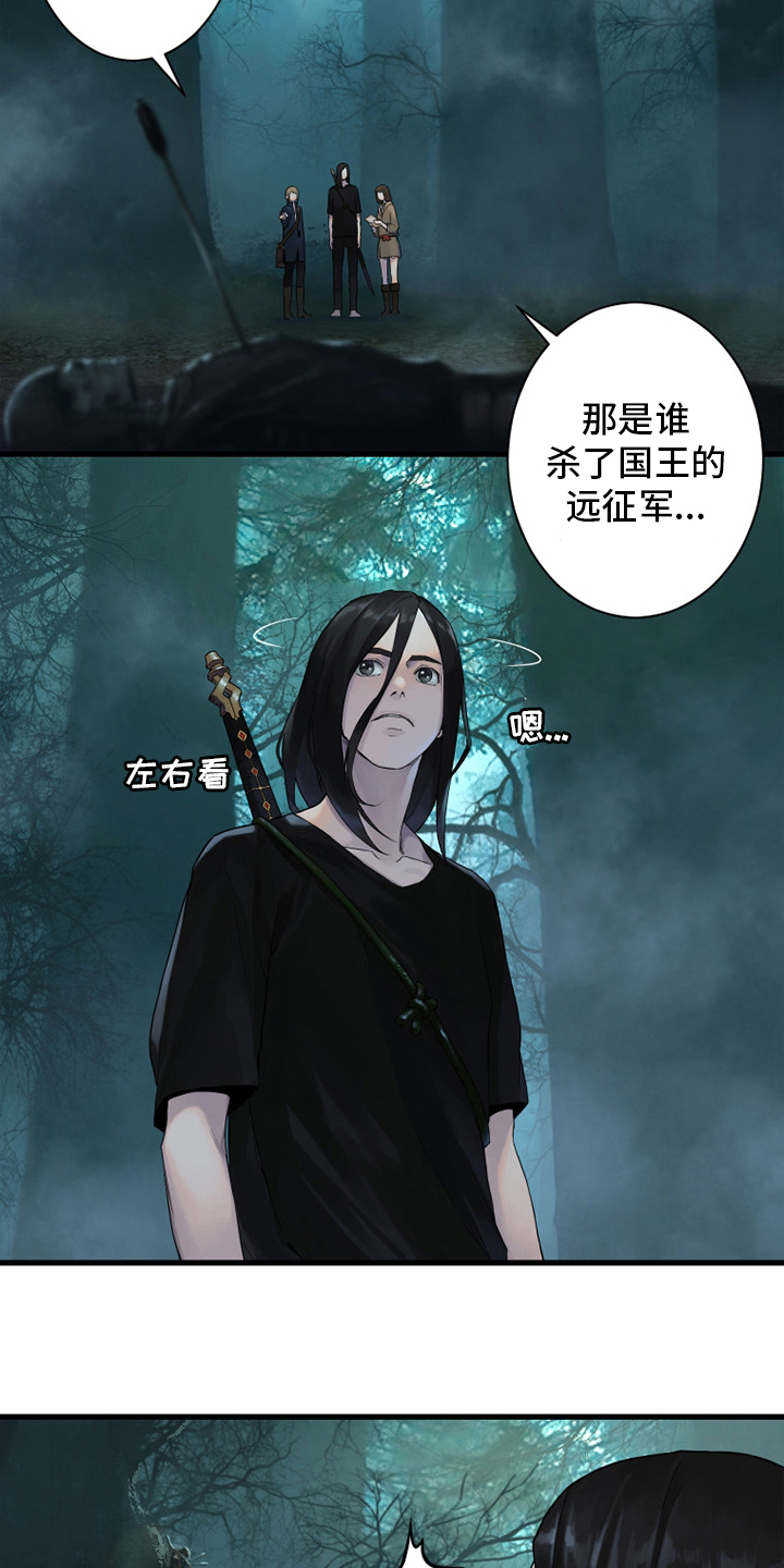 苍兽大人漫画,第165章：悲伤1图