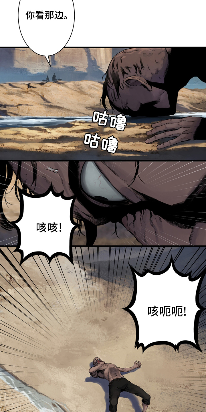 苍兽大人漫画,第112章：神兽2图