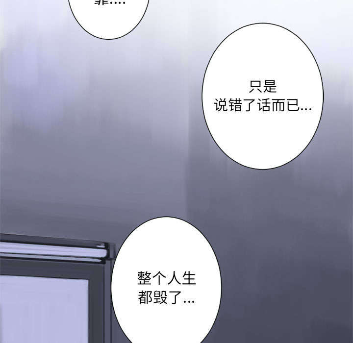 苍兽大人漫画,第1章：人言可畏1图