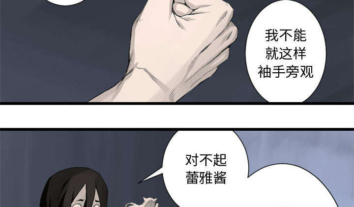 苍兽大人漫画,第15章：简单的幸福1图