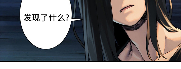 苍兽大人漫画,第113章：障壁后面2图