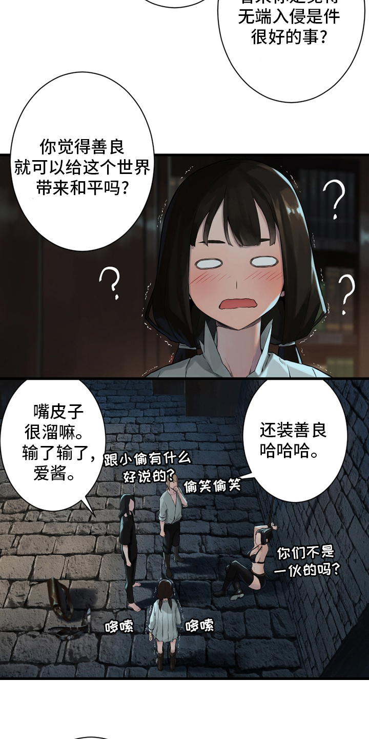 苍兽大人漫画,第111章：被诅咒的生命体2图
