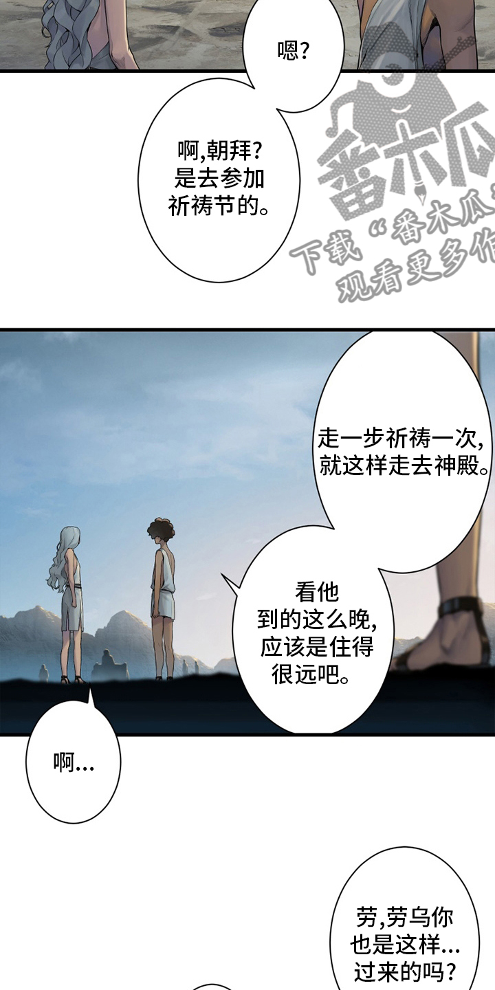 苍兽大人漫画,第155章：螳臂当车1图