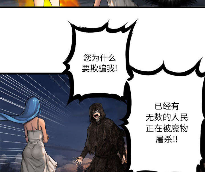 苍兽大人漫画,第39章：辣眼睛2图