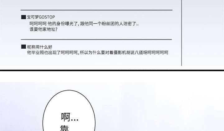 苍兽大人漫画,第1章：人言可畏2图