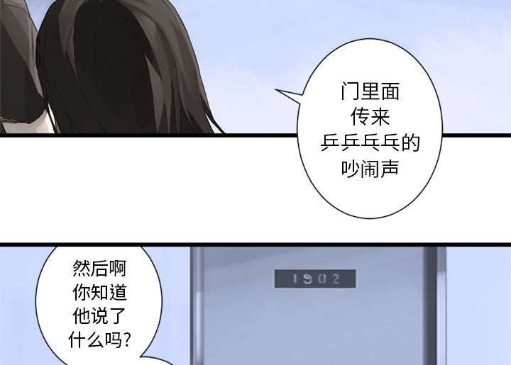 苍兽大人漫画,第20章：更加自闭1图