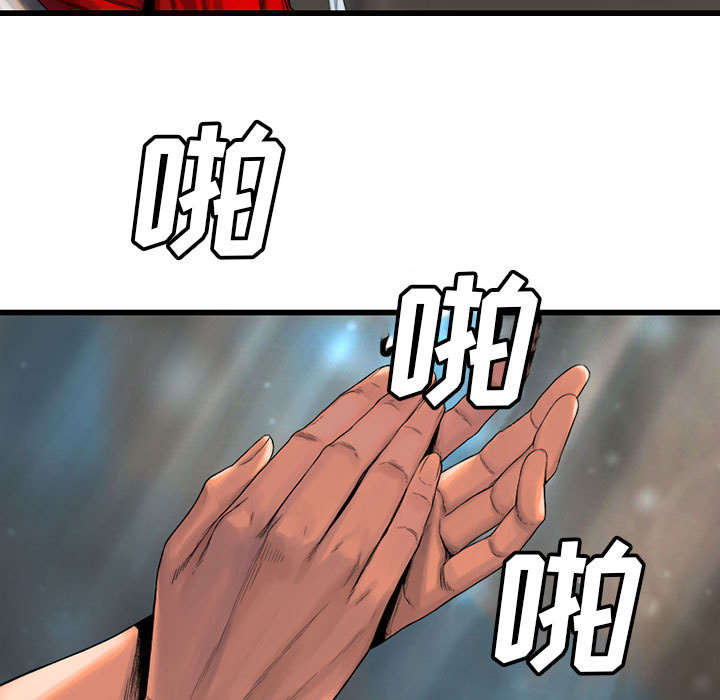苍兽大人漫画,第47章：阴谋1图