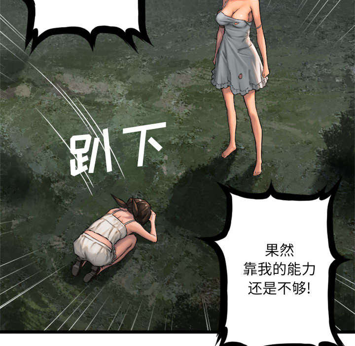苍兽大人漫画,第39章：辣眼睛2图
